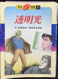 古今書廊《漫畫歌劇院：阿依達》│學研館│9867268040 歷史價格詳細信息
