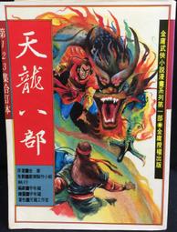 古今書廊《天才搶匪盜轉地球》伊坂幸太郎│台灣角川│9789861743394 歷史價格詳細信息