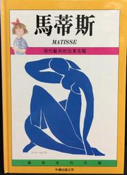 古今書廊《牛頓科學研習百科：8冊合售》│牛頓出版公司│ 歷史價格詳細信息