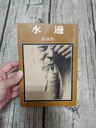 《二手書》達許．漢密特－瘦子 歷史價格詳細信息
