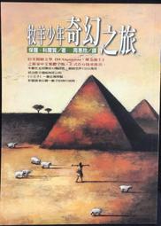 古今書廊《奇妙的人體》│迪茂│9578897006 歷史價格詳細信息