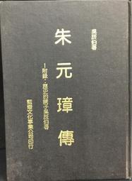 朱元璋全傳：從乞丐到皇帝【金石堂】 歷史價格詳細信息