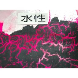 開紋漆 裂紋漆 龜裂漆 仿蛋殼 仿豹紋 木紋 鱷魚皮 漆 燈殼 自行車 龍柱 寶盒 模型 歷史價格詳細信息