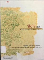 古今書廊《財富之城：威尼斯共和國的海洋霸權》羅傑.克勞利│馬可孛羅│9789869410465 歷史價格詳細信息