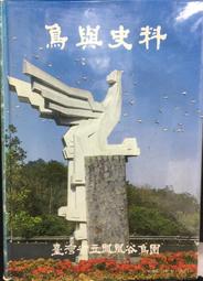 《臺灣省立師範大學》地圖學下冊(民國56年)姜道章譯【頭大大-古書善本】甲12◎ED7 歷史價格詳細信息