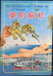 《志文》古典音樂欣賞入門(民國68年)結城亨【頭大大-古書善本】甲10◎BH7 歷史價格詳細信息