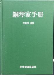 古今書廊《手球技術理論與實際》│中華民國手球協會│ 歷史價格詳細信息