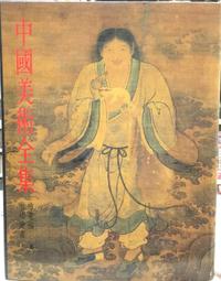 【繪畫】明清扇面精選中國畫家名作精鑒 歷史價格詳細信息