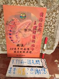 ［府城舊冊店］8.8成新無畫記,武俠音樂區/ 精裝繪本）螞蟻欺負我 ~阿美族童謠 歷史價格詳細信息