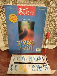 ［府城舊冊店］7.6成新無畫記,台語文學區下層/菅芒花台語文學~ 創刊號（許丙丁）.第二期（賴和 ） 三 四期1999起 歷史價格詳細信息