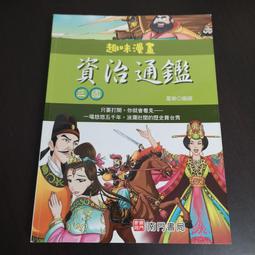 【享讀書房玄AE】《太空戰士模擬版 全彩破關完全攻略 FINAL FANTASY TACTICS》疾風之狼 歷史價格詳細信息