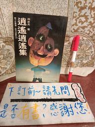 【星光出版社】  『埃及十字架的秘密』  值得購買閱讀珍藏 歷史價格詳細信息