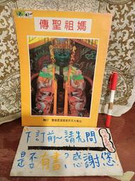 ［府城舊冊店］完整有畫記,文學po網區/《烏托邦祭》蘇曉康 等~民80年再版，風雲時代 歷史價格詳細信息