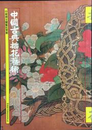 古今書廊《行政救濟法論》蔡志方│民82年9月初版│有劃頁 9579705488 歷史價格詳細信息