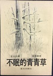 古今書廊《不朽的戰爭藝術：孫子兵法(精裝)》中國歷代經典寶庫│時報│ 歷史價格詳細信息