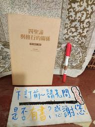 【府城舊冊店】 佛教po網-星雲大師的早期文學創作、白先勇區-台灣文學讀本-小說卷下-楊翠/書況如圖 歷史價格詳細信息