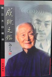 古今書廊《陳之佛畫集》│三朝文化藝術有限公司│9628477056 歷史價格詳細信息