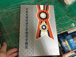 陸海空軍刑法析論／林文村／教學．考試．實務  三體適用／9786269795918 歷史價格詳細信息