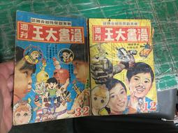 自有書2本合售 遠景 金庸 遠景白皮版 遠景白皮版金庸作品集書劍江山 上下册73年再版 113T 歷史價格詳細信息