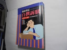 老殘二手6  高見公職 警察專業英文與寫作 106年 劃記少 歷史價格詳細信息
