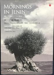 古今書廊《阿里山鄒族的歷史與政治》王嵩山│稻鄉│ 歷史價格詳細信息