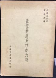 尼采如是說：《查拉圖斯特拉如是說》+《悲劇的誕生》+《歡悅的智慧》+《瞧，這個人》【尼采四傑作精選集】 歷史價格詳細信息