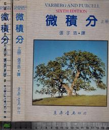 5佰俐J  2020年5月初版《生命遊戰》太陽盛德 天圓 9789869763752 歷史價格詳細信息