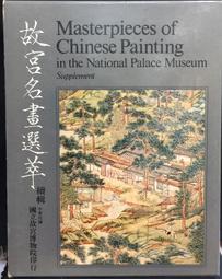 古今書廊《故宮玉器選萃》 歷史價格詳細信息