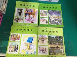 懷舊課本 民國71年 61課綱 國民中學 家政 第一冊 國立編譯館 國編館 無劃記 J26 歷史價格詳細信息