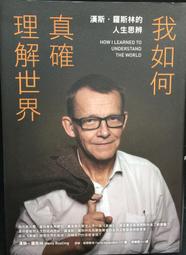 古今書廊《真靈與舊途徑：錢鐘書的人文思想》胡河清│河北敎育出版社│7543422816 歷史價格詳細信息