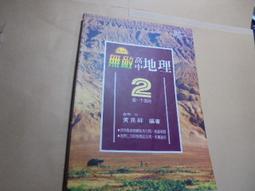老殘二手6  高見公職 警察專業英文與寫作 106年 劃記少 歷史價格詳細信息