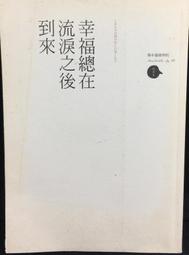 總在說完晚安後，特別想你【城邦讀書花園】 歷史價格詳細信息