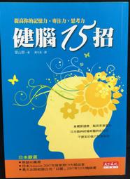 健腦工程：預防失智的12堂大腦建築課 歷史價格詳細信息