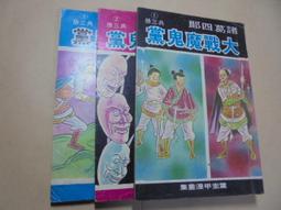 如果出版【6/7上市】吞嚥困難照護實用套書（二冊）：《吞嚥力》、《吞嚥照護食》 歷史價格詳細信息