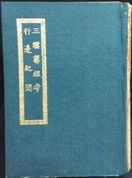 古今書廊《萬曆十五年》黃仁宇│食貨│9578876017 歷史價格詳細信息
