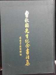 古今書廊《曹錕賄選之研究》方惠芳│國立臺灣大學文史叢刊│ 歷史價格詳細信息