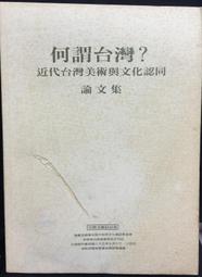 何謂語文學人文科學的方法和實踐(平) 沈衛榮.姚霜 編 2021-5 上海古籍出版社 歷史價格詳細信息
