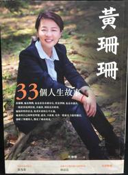 33個下流老人的翻身日記：醫學教授傳授7方法， 教你優雅、滿足、少煩惱，過好每一天！★任買3本-免運費★ 歷史價格詳細信息