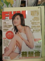 【等閑書房】《FHM 男人幫國際中文版 吳佩慈白歆惠天心許慧欣陳怡蓉史嘉蕾喬韓森洪小鈴梁洛施林葦茹..》分售｜二手書B1 歷史價格詳細信息