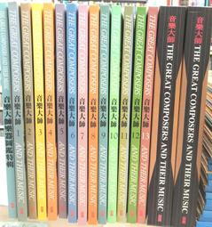 古典音樂圖解（改版）【金石堂】 歷史價格詳細信息