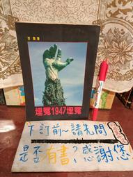 ［府城舊冊店］完整無畫記,/李敖對話錄－李敖桂冠1995/5初版（絕版） 歷史價格詳細信息