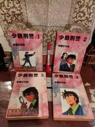 [府城舊冊店]有輕微水漬）台灣先賢詩文集彙刊第三輯12~夢春吟草 勵心齋 說園詩集 , 高志彬編/龍文出版社 歷史價格詳細信息