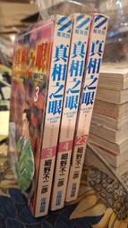 ［府城舊冊店］（ 漫畫 )監獄學園（ 1到8冊 )東販出版 無丁無章 歷史價格詳細信息