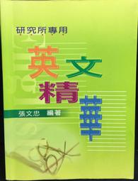 古今書廊《英美文學叢書：華爾騰》│遠東圖書公司│ 歷史價格詳細信息