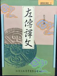 古今書廊《玉髓真經：1-8冊合售》│彭人元  藏書│ 歷史價格詳細信息