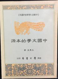 古今書廊《文學的容顏：台灣作家群像攝影》林伯樑│國家台灣文學館│ 歷史價格詳細信息