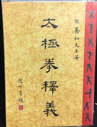 古今書廊《極權主義民主的起源》塔爾蒙│吉林人民出版社│7206044026 歷史價格詳細信息