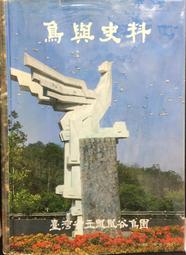 《臺灣省立師範大學》地圖學下冊(民國56年)姜道章譯【頭大大-古書善本】甲12◎ED7 歷史價格詳細信息