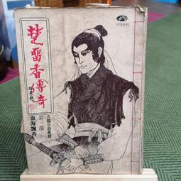 【享讀書房天3】《內觀禪修》阿姜念、孫倫、訓誡法師 / 大千出版 歷史價格詳細信息