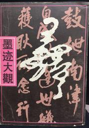 古今書廊《王次回詩集》鄭清茂 校│聯經│ 歷史價格詳細信息